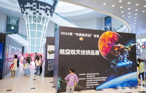 探索航天奧秘，促進文化藝術交流與策劃